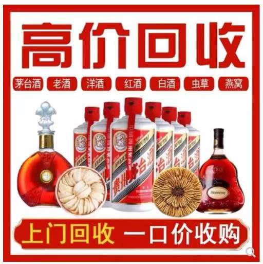 武川回收茅台酒